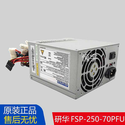 全新研華FSP250-70PFU 60ATV(PF)全漢工控機工業電腦開關電源300W