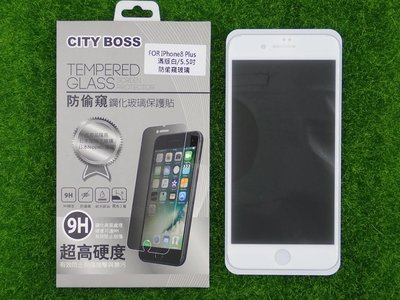 壹 CITY BOSS Apple IPhone 8 i8 plus 4.7吋 鋼化 玻璃 大小8 CB防窺滿版滿膠白色
