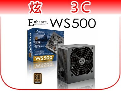 【炫3C】Enhance 益衡 WS 500 80Plus BRONZE/500W銅牌 電源供應器/POWER