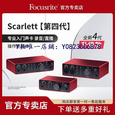 聲卡 Focusrite福克斯特Scarlet solo3/2i2/4i4四代錄音直播外置聲卡