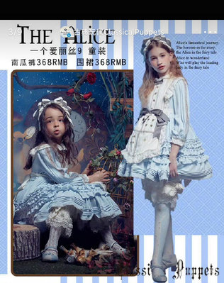 古典玩偶一個愛麗絲9童裝120藍白