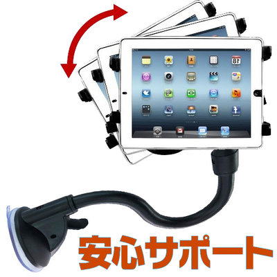 ipad mini air gps C-HR CHR 底座衛星導航座吸盤車架平板架安卓平板電腦固定座加長固定架導航架支架