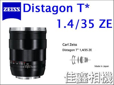＠佳鑫相機＠（全新品）Zeiss蔡司 ZE 35/1.4 Distagon T* 35mm F1.4 Canon用 公司貨