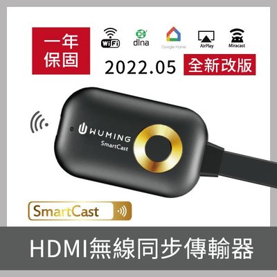 『無名』 一年保固！ SmartCast HDMI 無線同步 手機 傳輸器 電視棒 i13 AnyCast Q10102