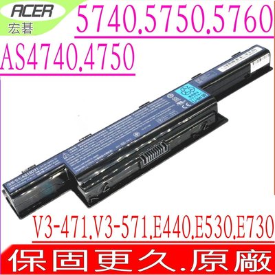 Acer 5740G 5750G 電池 原廠 宏碁 E1-732 5755G 7750G AS10D3E AS10D5E