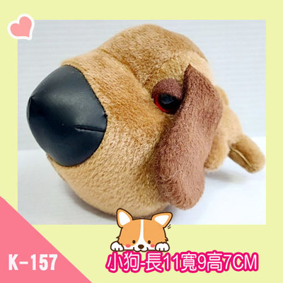 寶貝屋【直購20元】可愛大頭狗-絨毛玩偶玩具-7CM-K157