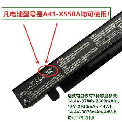 筆電配件 適用ASUS華碩 W50J X552V W518L D552C A550JK FX50J 筆電