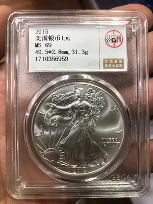 2015年美國自由女神1元銀幣，公博MS69評級幣，實物拍攝