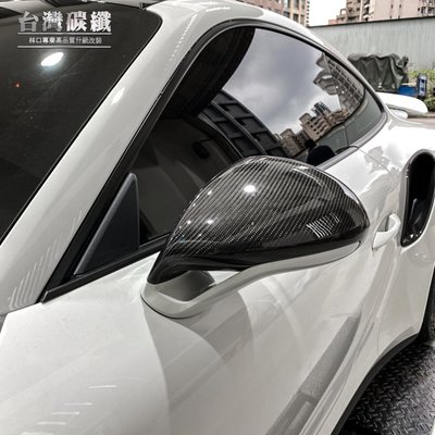 TWL台灣碳纖 保時捷 911 991 911.2 GT3 RS Sport Turbo 卡夢 碳纖維 交換式 後視鏡蓋