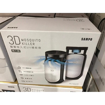 【kiho金紘】SAMPO 聲寶吸入式UV補蚊燈補蚊燈ML-03J23A 1個