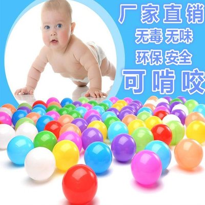 5Cgo【樂趣購】570140256081海洋球彩色波波球環保無毒塑膠球遊戲彩球球池球屋加厚寶寶玩具球兒童球池遊樂場專用
