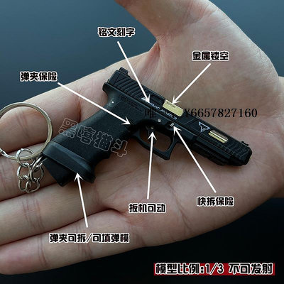 鑰匙扣1:3合金帝國格洛克G34 TTI槍模鑰匙扣掛件金屬拋殼精工迷你小手搶鑰匙環