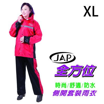 JAP全方位側開套裝雨衣 YW-R202R 紅色 M L XL 2XL 3XL