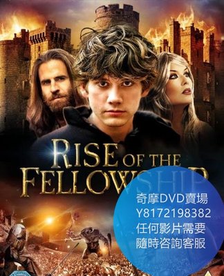 DVD 海量影片賣場 魔戒再現/Rise of the Fellowship  電影 2013年