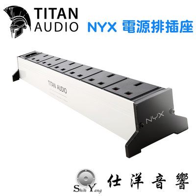 英國 Titan Audio NYX 六孔電源排插座 英國製 台灣公司貨