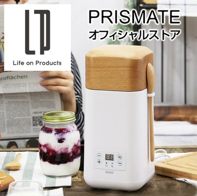 《FOS》日本 PRISMATE 多功能優格機 發酵 時尚木紋 奶酪 納豆 味噌 料理 烘焙 熱銷 北歐 設計家飾 新款