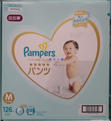 美兒小舖COSTCO好市多線上代購～日本製 幫寶適 一級幫 拉拉褲 M號 126片(42片x3包)x2箱