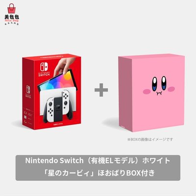 東東電玩 My Nintendo Store Switch OLED 星之卡比包裝版 日版 1q8J 收納包