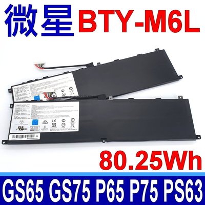 MSI BTY-M6L 原廠規格 電池 PS63 8M 8RC 8SC WS65 8SK WS75 10TK 9TK