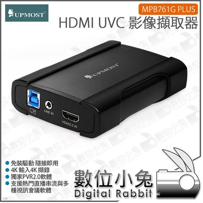 數位小兔【 登昌恆 UPMOST MPB761G PLUS HDMI UVC 影像擷取器】遠距教學 直播 醫療 工控