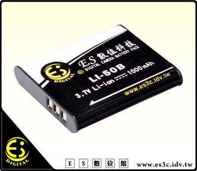 OLYMPUS TR35 XZ1 XZ10 TG860 U9000 VG170 LI-50B LI50B 電池