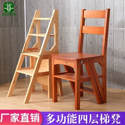 美式兩用樓梯椅人字梯椅子實木折疊梯凳室內家用多功能