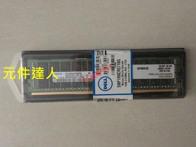 DELL R630 R730 R430 SNP1R8CRC/16G 伺服器記憶體16GB DDR4 2133