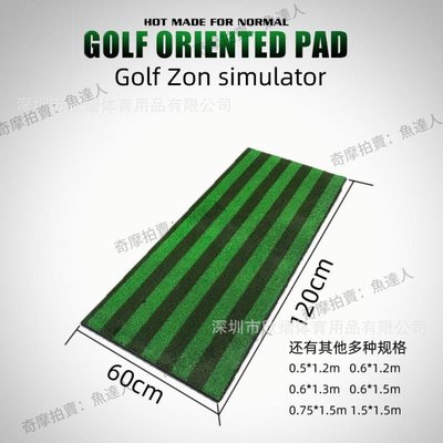 XY韓國進口GOLFZON 高爾夫尊室內模擬器專用 揮桿練習條紋打擊墊