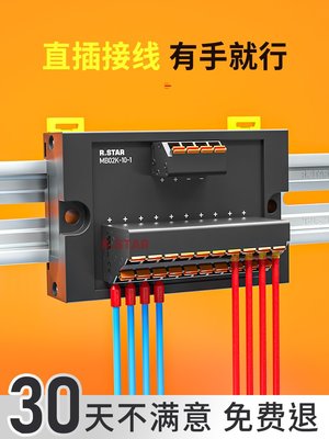 接線端子臺分線器端子排電源分配器導軌式一進多出MB并線盒快接排