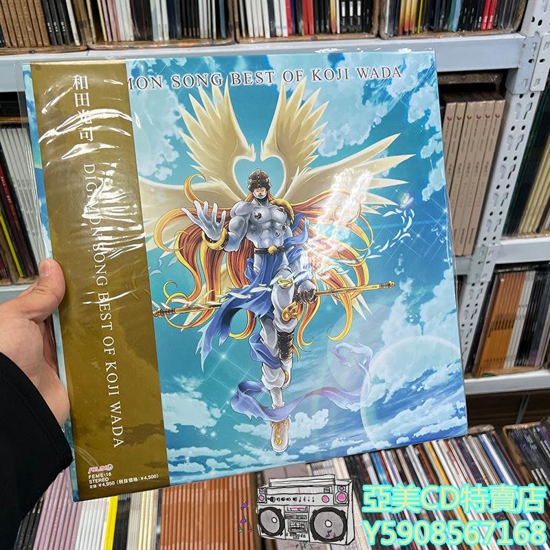 DIGIMON SONG BEST OF KOJI WADA 和田光司 レコード | www.akeleta.com.br