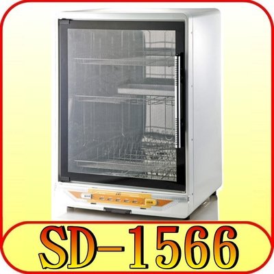 《三禾影》SPT 尚朋堂 SD-1566 三層紫外線殺菌烘碗機 內膽304不鏽鋼材質【另有SD-3688】