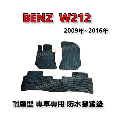 BENZ賓士- W212 專車專用耐磨型防水腳踏墊 E200 E220d E250 E300 E350 後廂墊 腳踏墊
