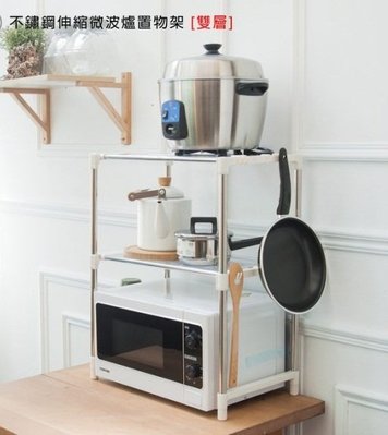 J~不鏽鋼可伸縮雙層廚房收納架/餐具架/微波爐架/碗盤架/調味罐架
