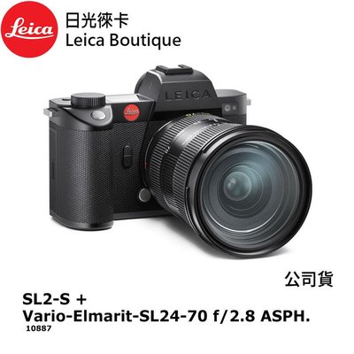 【日光徠卡】Leica SL2-S + Vario-Elmarit-SL24-70 f/2.8 ASPH. 全新公司貨
