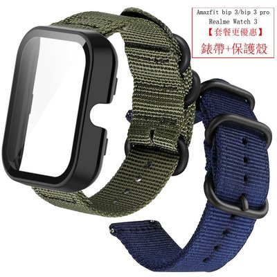 Realme watch 3 手錶 保護殼 鋼化膜 保護貼 amazfit bip 3 Pro 手錶腕帶 保護套 表帶