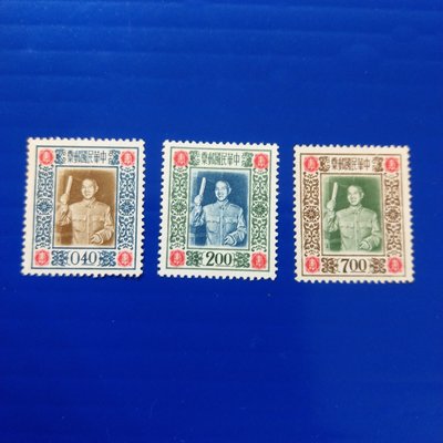 【大三元】臺灣郵票-特4 總統像影寫版--新票3全1套--無膠原色原味上品 (38)3