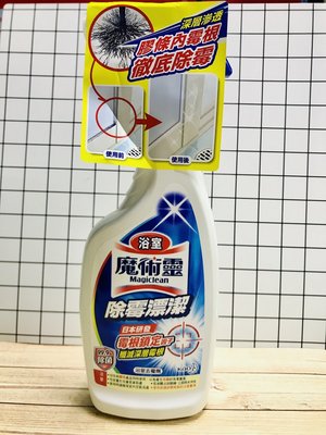 魔術靈 浴室除霉漂潔 500ml 日本研發 殲滅深層霉根 另售補充瓶