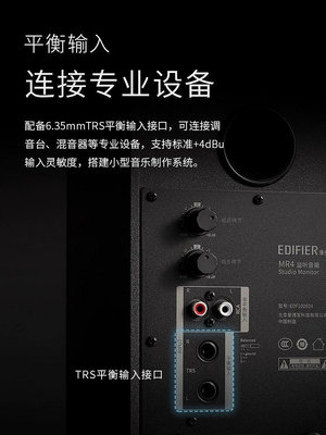 電腦喇叭EDIFIER/漫步者 MR4監聽專業調校新款木質桌面有源臺式電腦音響