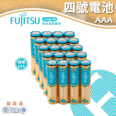 【鐘錶通】FUJITSU 富士通 4號 長效加強鹼性電池 20入 LR03 / 乾電池 / 環保電池 Long Life