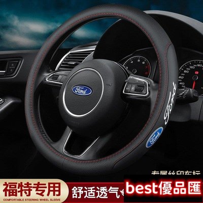 現貨促銷 Ford 福特方向盤套 Focus Fiesta Mondeo Kuga Mk4 Kuga Escort 真皮方向盤套