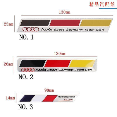 【精品1】適用於奧迪 Audi Sline Quattro R8 B6 A4 S5汽車銘牌貼紙 車身汽車標誌貼花 金屬劃痕遮擋車貼