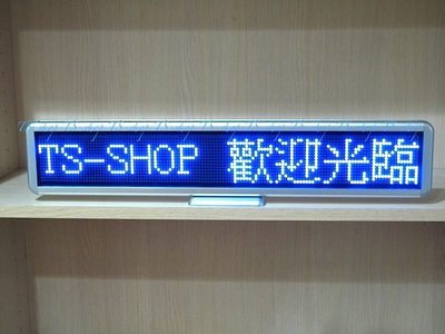 【生活3C】LED-CR31 藍光8字廣告燈/電子告示牌/LED字幕機/LED跑馬燈/多國語言