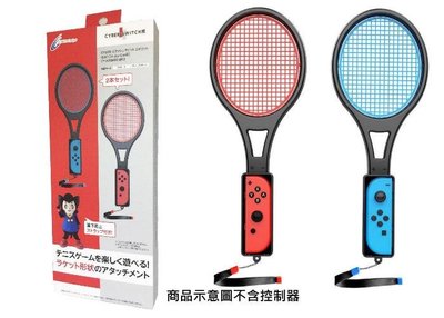 Cyber日本原裝 Switch運動sports 台灣限定紅藍雙入 網球拍 瑪利歐網球 王牌高手【板橋魔力】