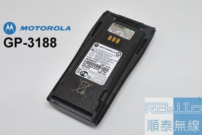 『光華順泰無線』 Motorola GP-3188 GP-3688 GP3188 GP3688 無線電 對講機 電池