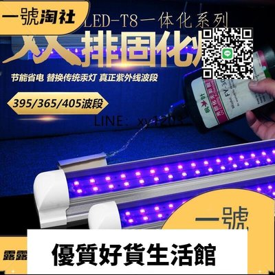 優質百貨鋪-UV固化燈LED紫外線固化燈365NM光源uv膠固化紫光燈雙排紫外燈管