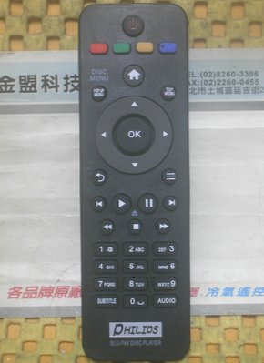 [特價] PHILIPS 飛利浦 藍光DVD播放機遙控器 BDP-2100. BDP-5100 適用 全機型 [免設定]