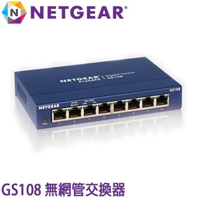 【MR3C】含稅公司貨 NETGEAR GS108 8埠 Gigabit 高速交換式集線器