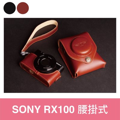 小馨小舖【TP SONY RX100 腰掛式兩用皮套】 設計師款 相機包 RX100II RX100III RX100V