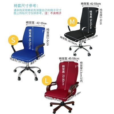 辦公電腦轉椅套罩通用升降旋轉座椅罩網吧椅扶手套老板