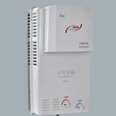 {MIT}全新HCG和成GH-590K恆溫大廈專用屋外抗風瓦斯熱水器(舊換新含安裝~保固一年)GH590K
